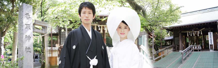 写真: 香取神社と花嫁・花婿